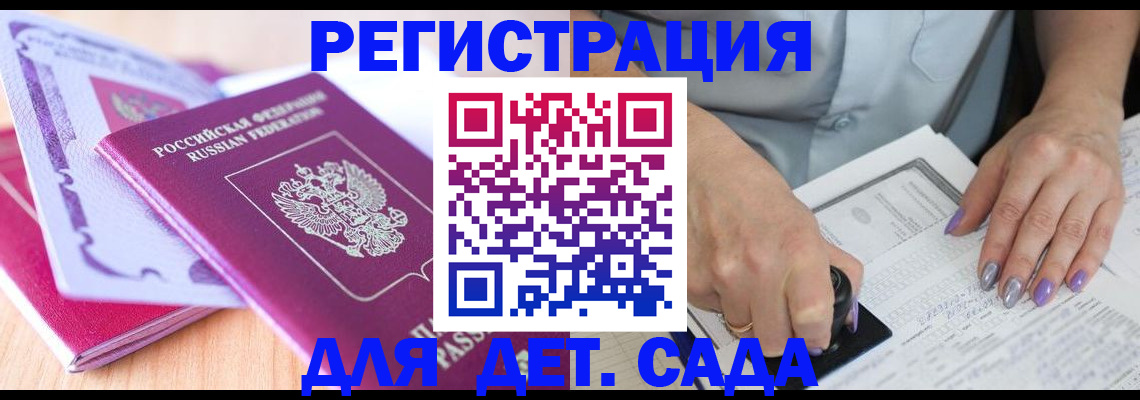 прописка гарантия в Карабаново