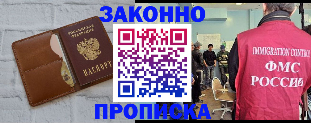 прописка от собственника в Карабаново