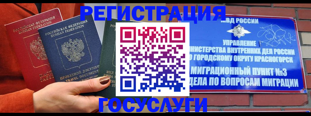 временная регистрация в Карабаново