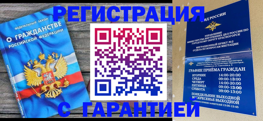 временная регистрация в Карабаново