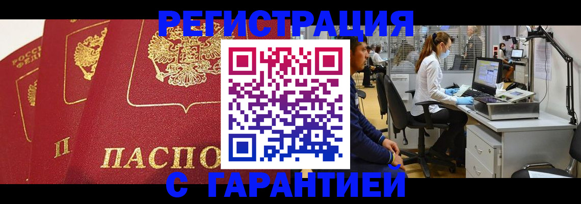временная регистрация адрес в Карабаново